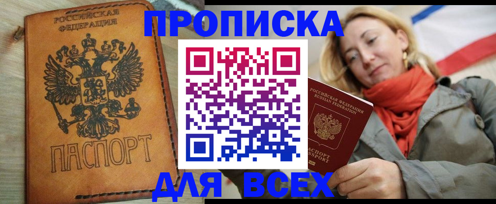 временная регистрация адрес в Светлом