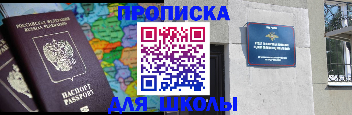 временная регистрация купить в Светлом